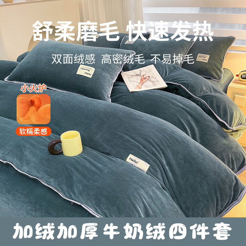 远梦家纺冬季加绒珊瑚被套单件加厚冬天法兰绒牛奶绒被罩2025新款