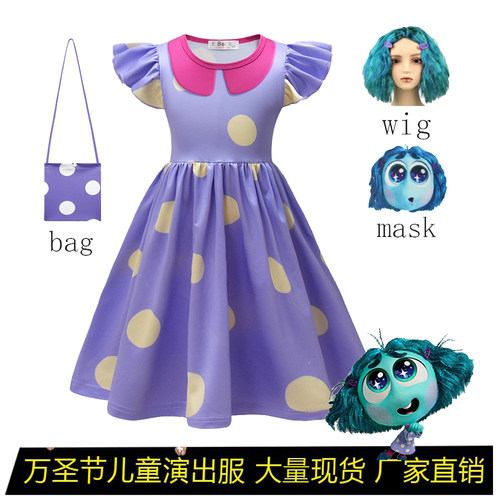 头脑特工队慕慕cosplay服装Inside Out2慕慕cos儿童万圣节演出服