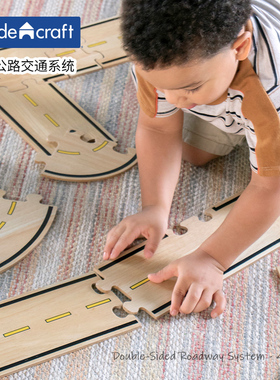 guidecraft双面公路交通系统木质幼儿园玩教具2岁大块建构拼板图