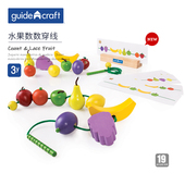 guidecraft儿童穿线穿绳水果串珠数数创意匹配训益智木制玩具3岁