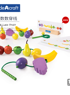 guidecraft儿童穿线穿绳水果串珠数数创意匹配训益智木制玩具3岁