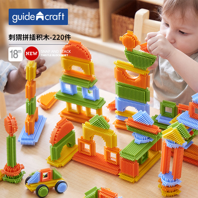 guidecraft刺猬拼插积木套装玩具