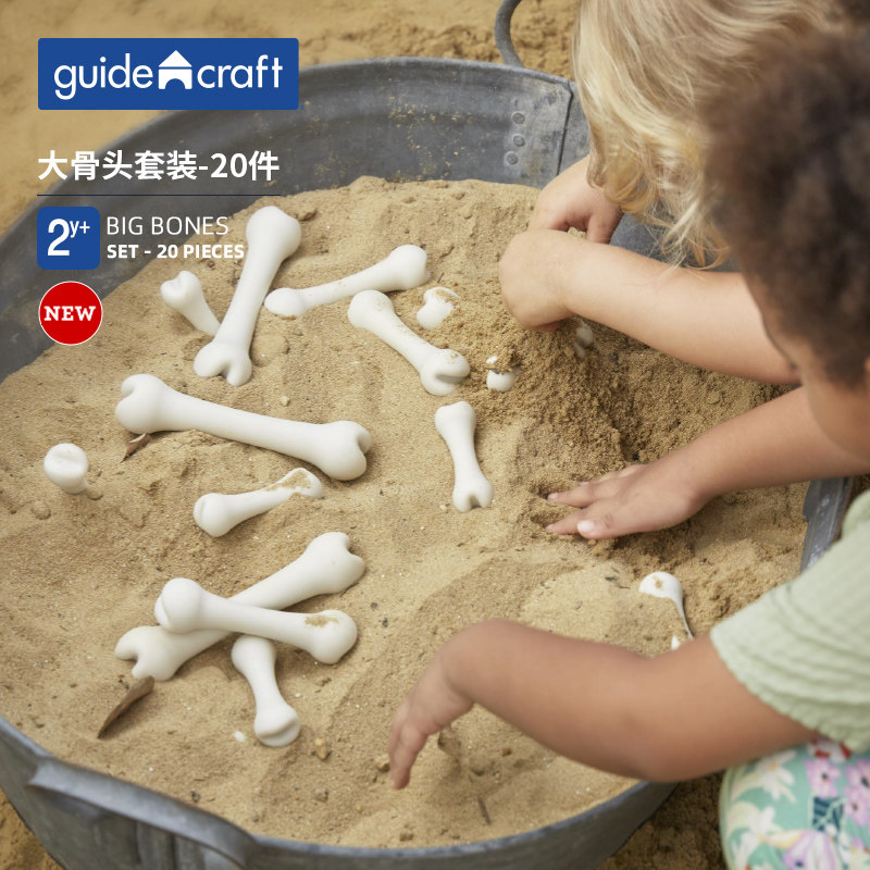 guidecraft仿真大骨头玩具