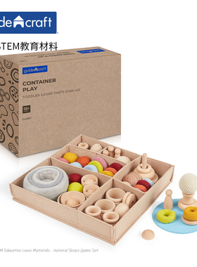 guidecraft幼童STEM教育收纳盒1岁2岁托班玩教具自然材料认知嵌套