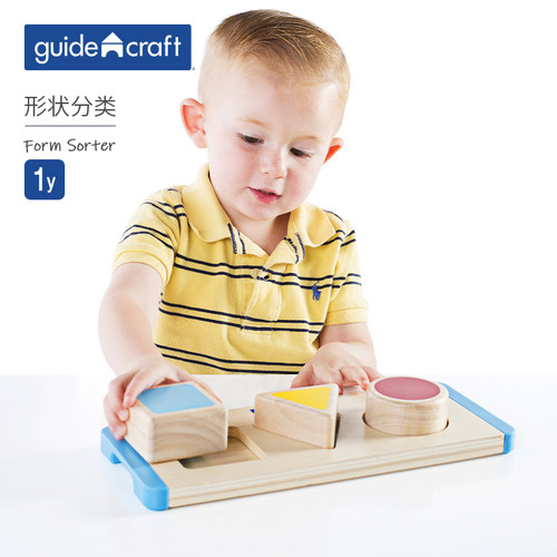 guidecraft形状分类玩具