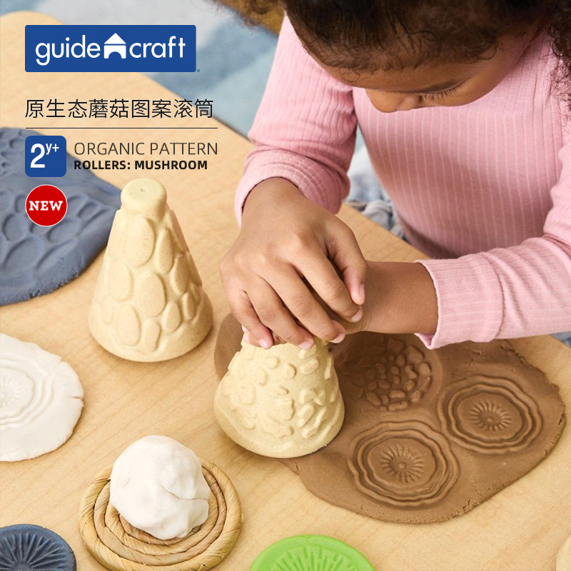 guidecraft原生态蘑菇图案滚筒2y