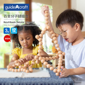 guidecraft百变串珠3D几何构建游戏可弯曲松紧绳3岁幼儿颜色探索