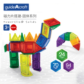 guidecraft儿童固体磁力片积木创意拼图教具彩色搭建三维玩具3岁