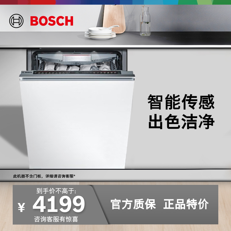 【等级机】Bosch/博世 SJI46JS00C 12套嵌入式家用洗碗机自动