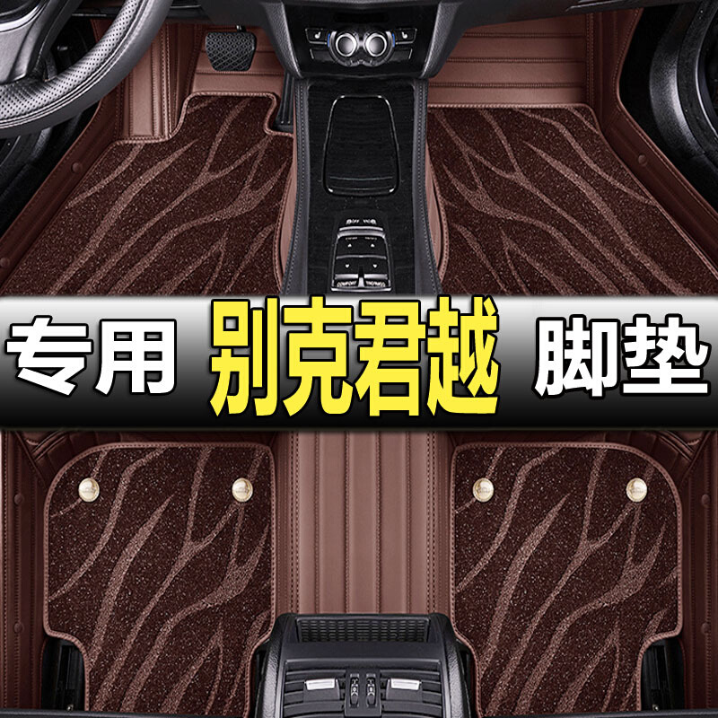 别克君越专用脚垫全包围全新2022款21款18/19/20款艾维亚汽车脚垫