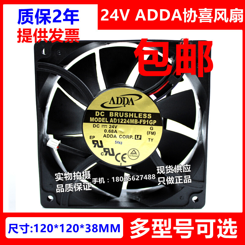 ADDA AD1224UB/LB/MB/HB-F91GP/F92GP/F93GP 24V 12038变频器风扇