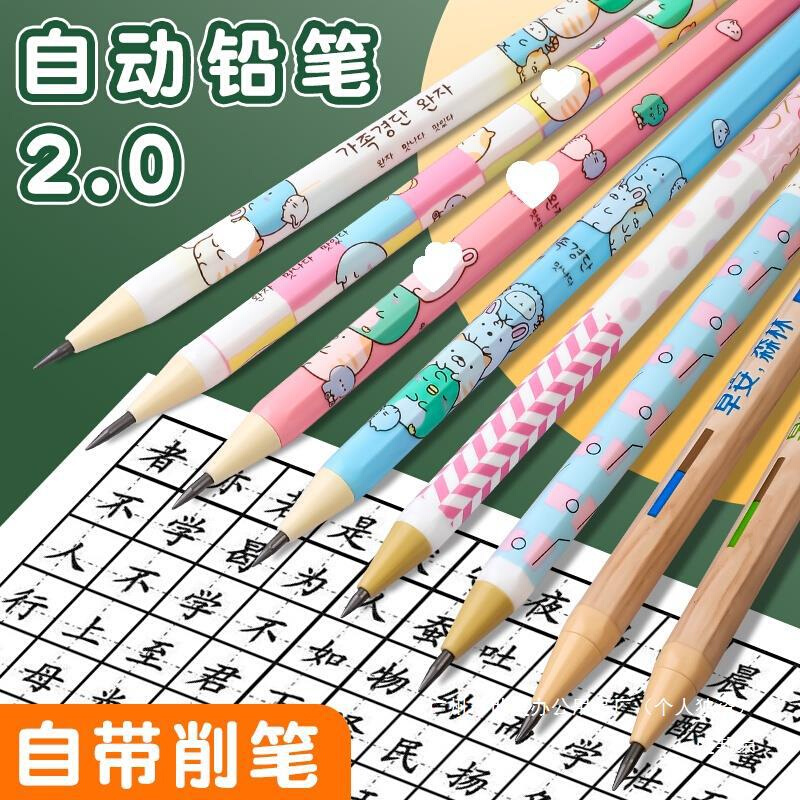 2B自动铅笔2.0mm粗芯笔芯按动式小学生用HB木铅笔写不断2mm塑料