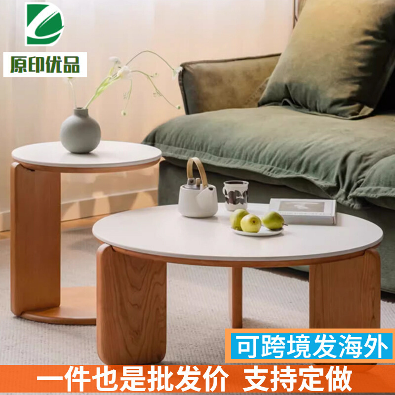 实木岩板茶几客厅中古樱桃木圆几家用小户型茶桌创意高低沙发边几