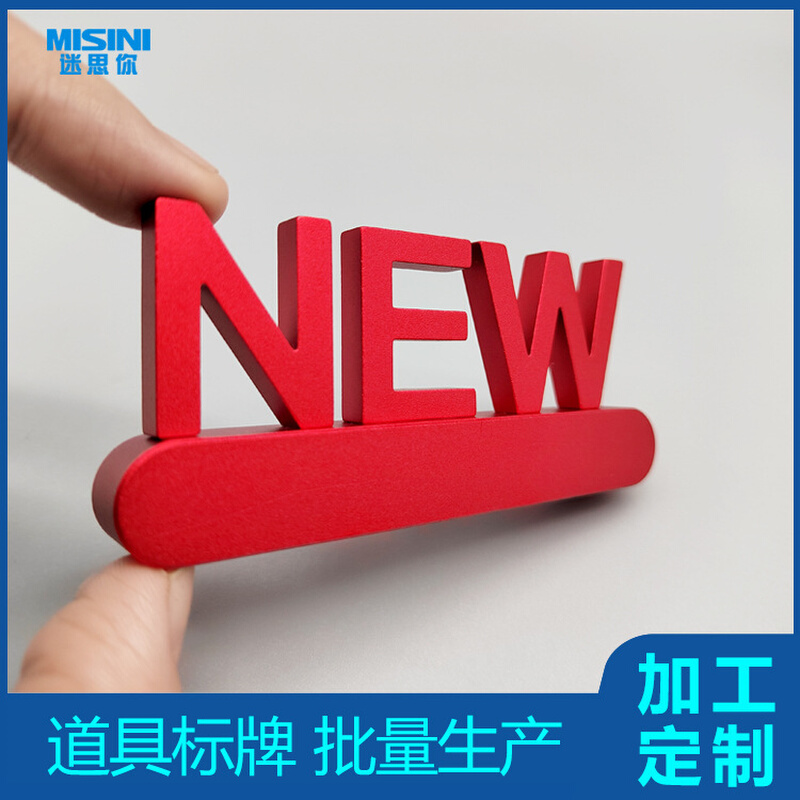 NEW促销小广告高档金属小标识可移动立式HOT小标牌商业桌面立牌字