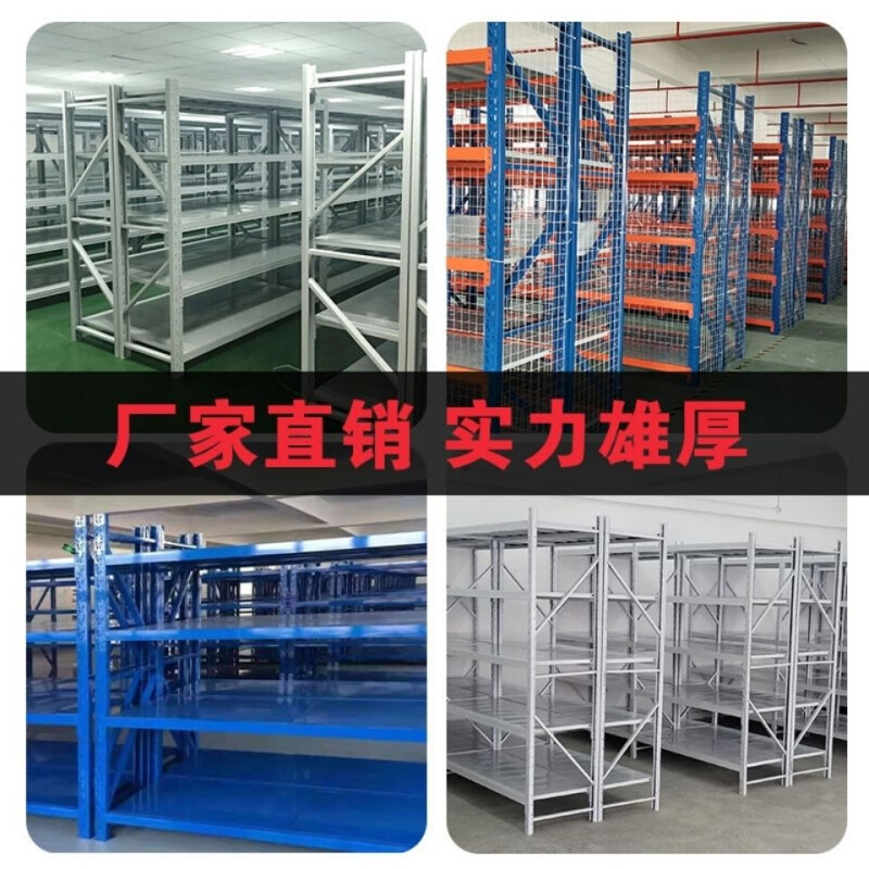 仓储货架家用中型重型加厚超市阳台储藏室置物架多层放货铁架子