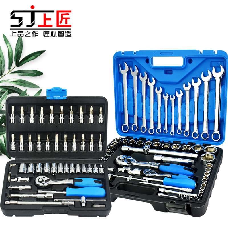ll套筒组套棘轮扳手汽修工具组合套装快速扳手多功能汽保五金