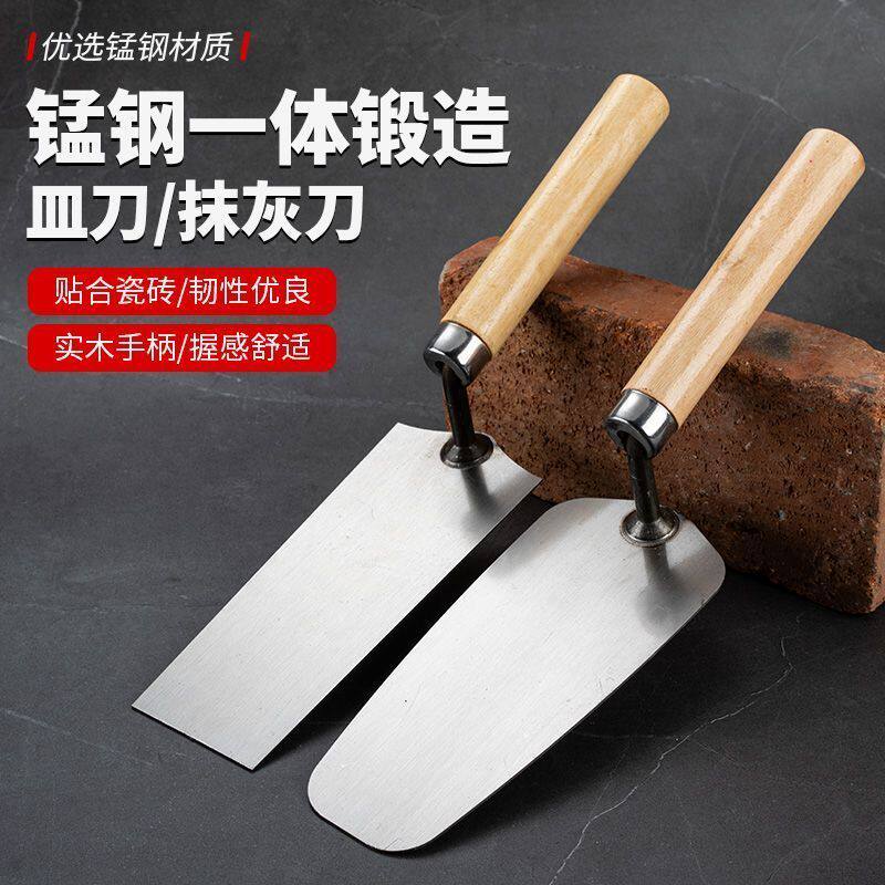 皿刀抹泥灰刀铲工批漆灰