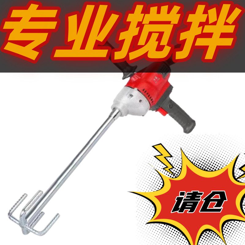 水钻搅灰杆双山搅拌泥混