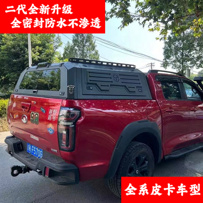 适用于长城炮猛禽F150霸王龙后箱盖防水一体式高盖尾箱高顶盖改装