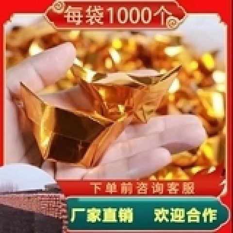 金元宝成品清明祭品整箱批发