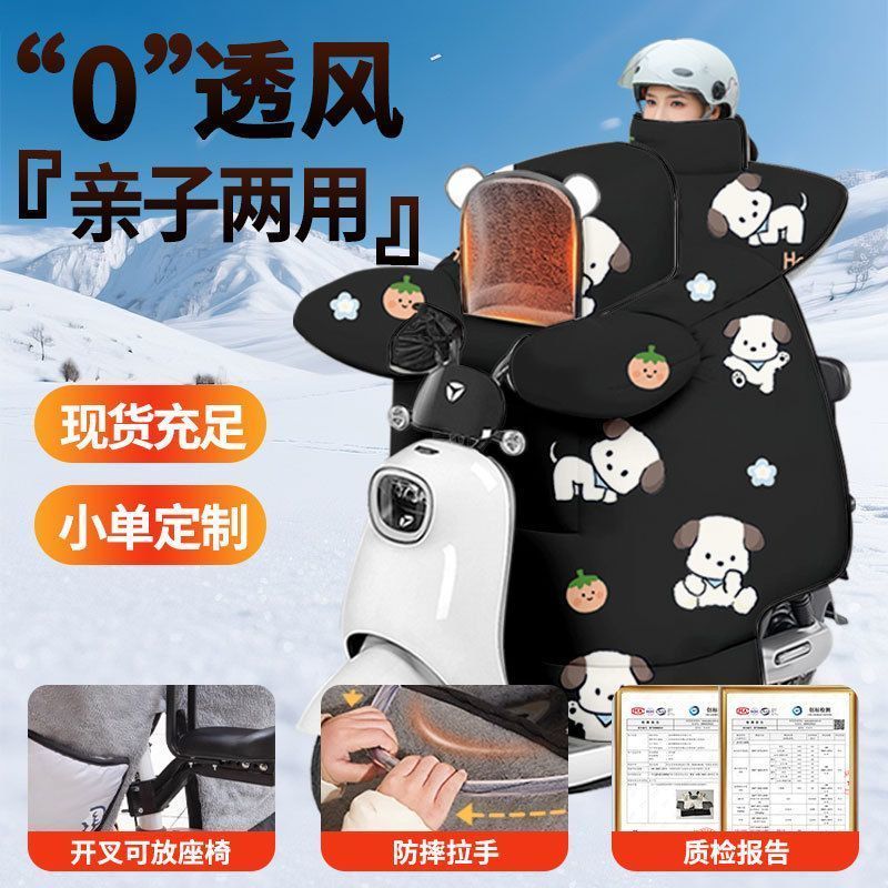 单人电瓶摩托魔术贴加厚护肩斗篷