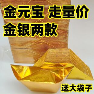 清明节纸祭用品大全半成品金元宝祭祀烧纸手工银元宝锡箔纸上坟