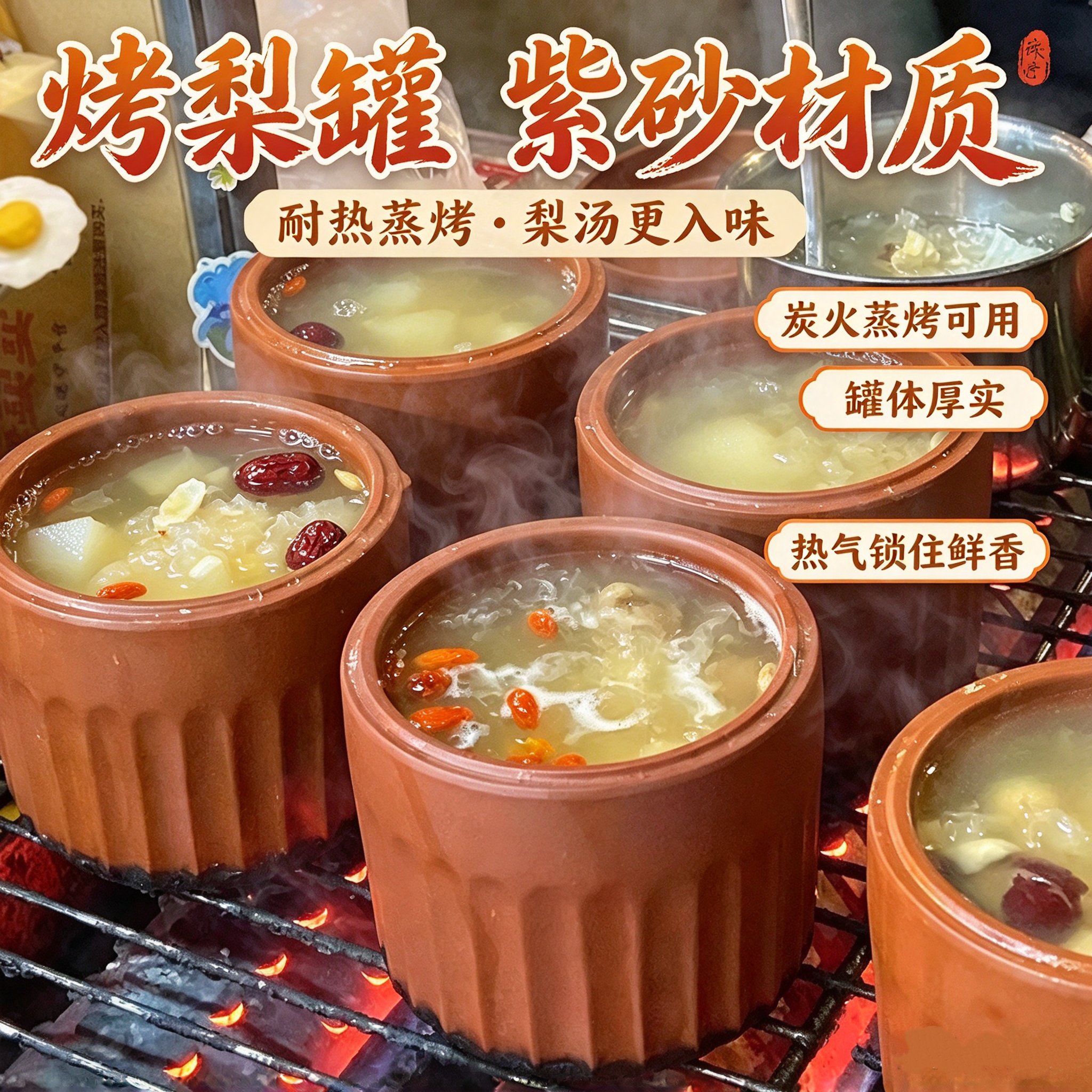 商用碳烤梨专用陶瓷炖盅瓷盅参盅