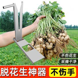 农用摘花生神器新款收获机打花生器摘果机脱粒机摔花生收花生工具