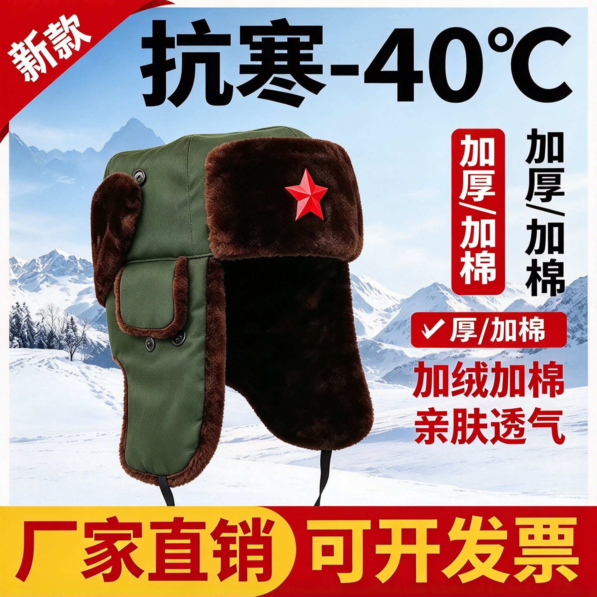 冬季保安棉帽安保执勤帽户外工作