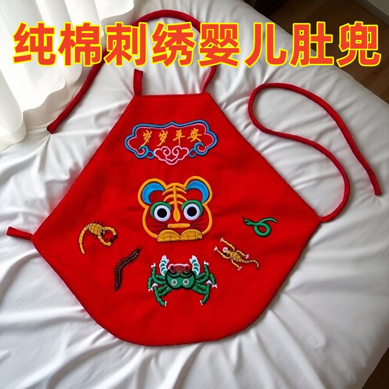 红色五毒婴儿肚兜端午节宝宝衣服黄新生儿护肚围小孩兜兜纯棉夏季