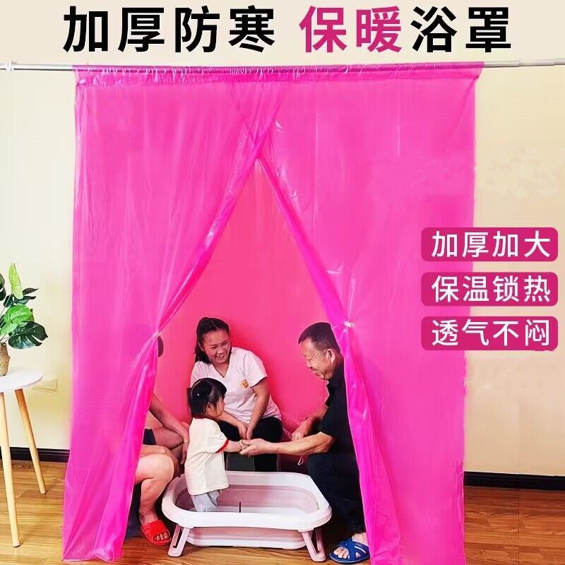 浴室保温罩冬天洗澡不冷神器浴帐