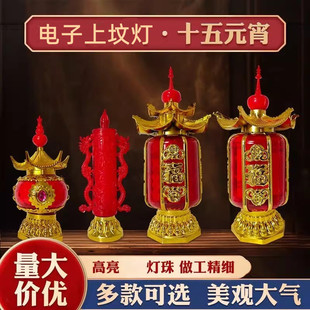 正月十五送灯长明灯家用不插电神明灯宫灯拜神元宵节用灯佛前供灯