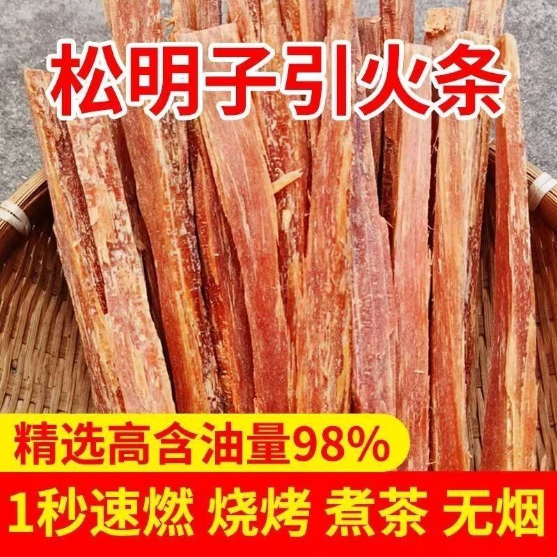 户外露营烧烤松光干柴神器生明火