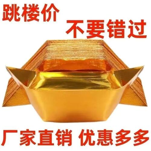 清明纸祭用品大全手工锡箔纸元宝