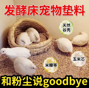 养鸡发酵床垫料稻谷壳酿酒发酵床腐熟枕头枕芯填充物除臭批发农家