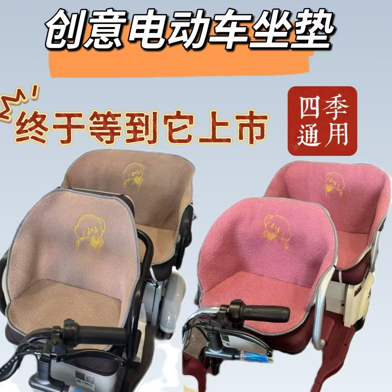 电动三轮车坐垫冬毛绒加厚保暖