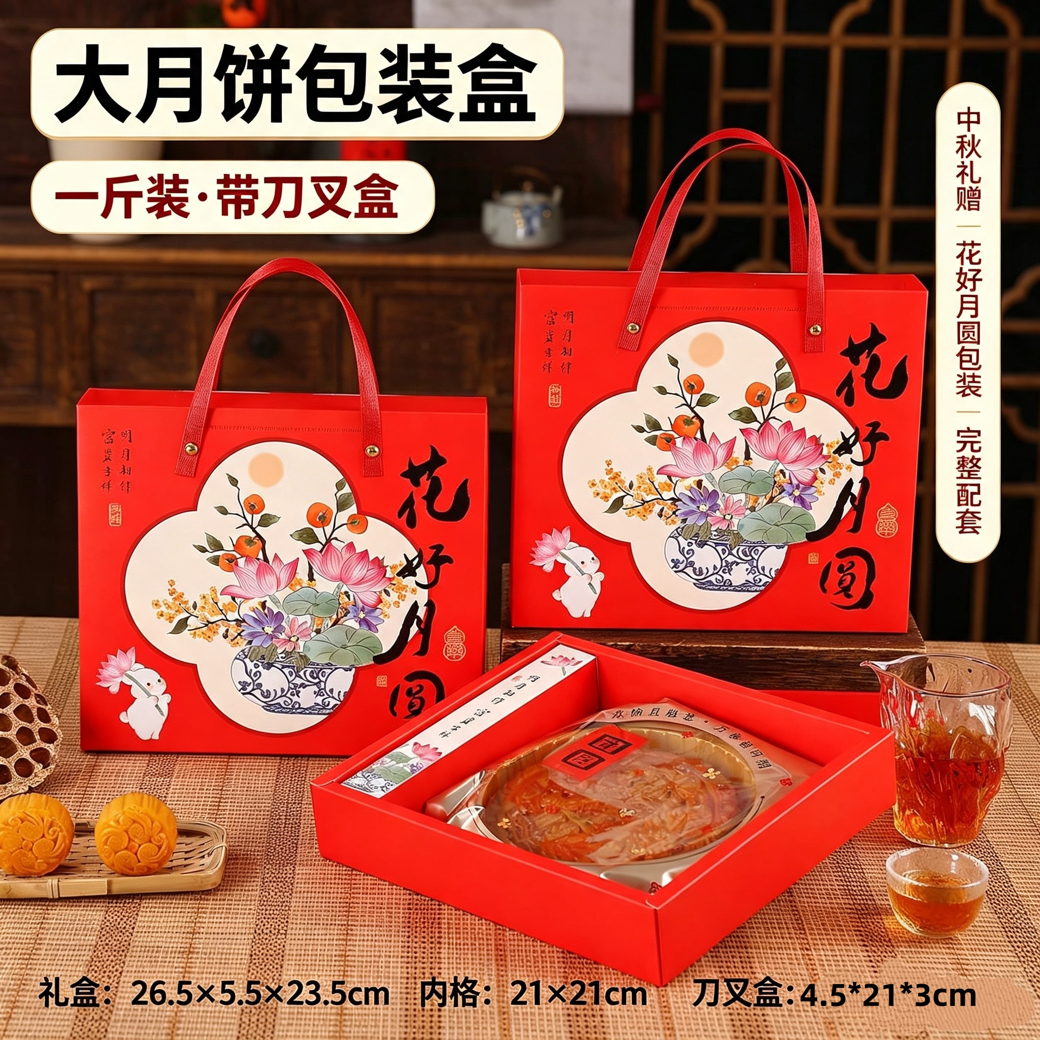 大月饼包装盒大月饼礼盒国潮高档