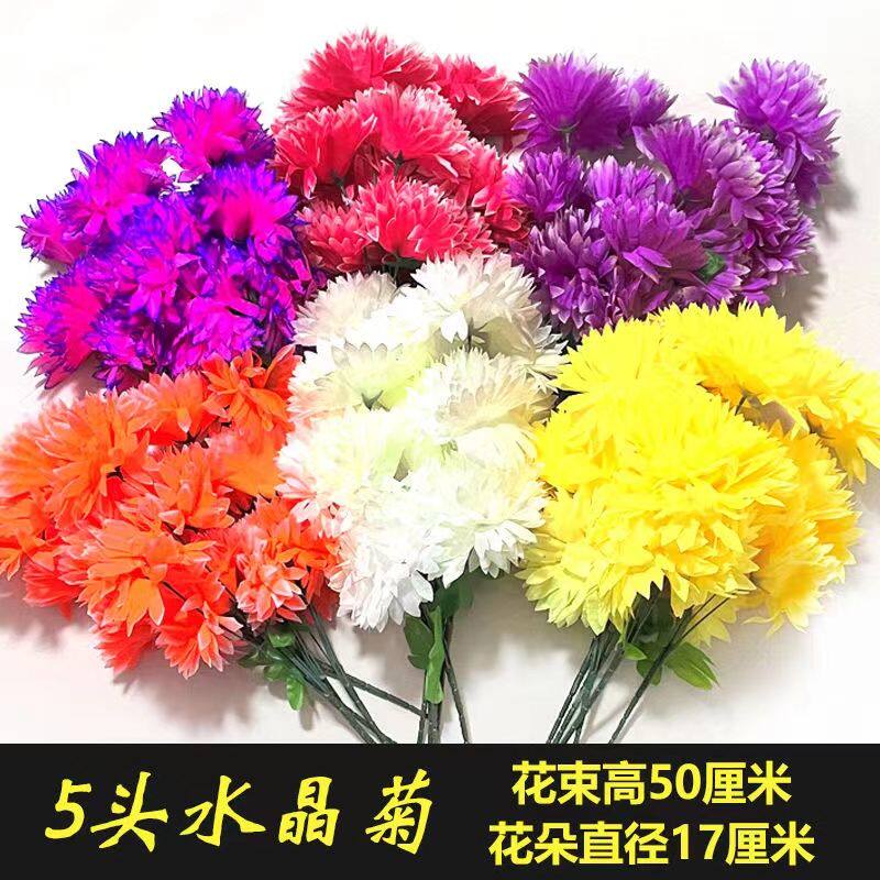 仿真花批发五头水晶假花清仓柜台摆件绢花高档清明纸祭用品塑料花