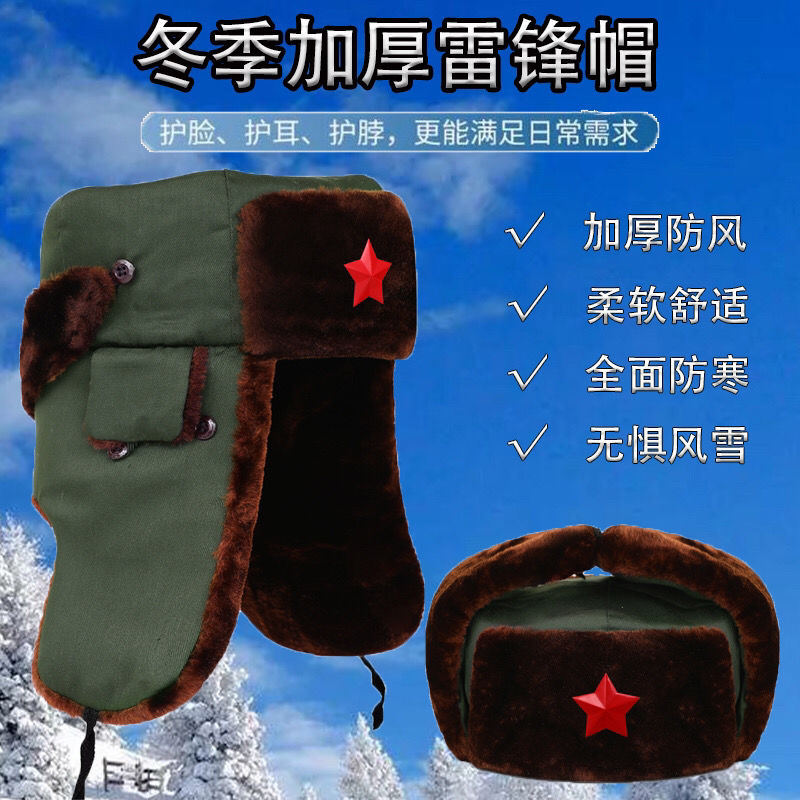 雷锋帽冬季加绒男士加厚护耳帽防寒保暖执勤保安棉帽防风老人帽子
