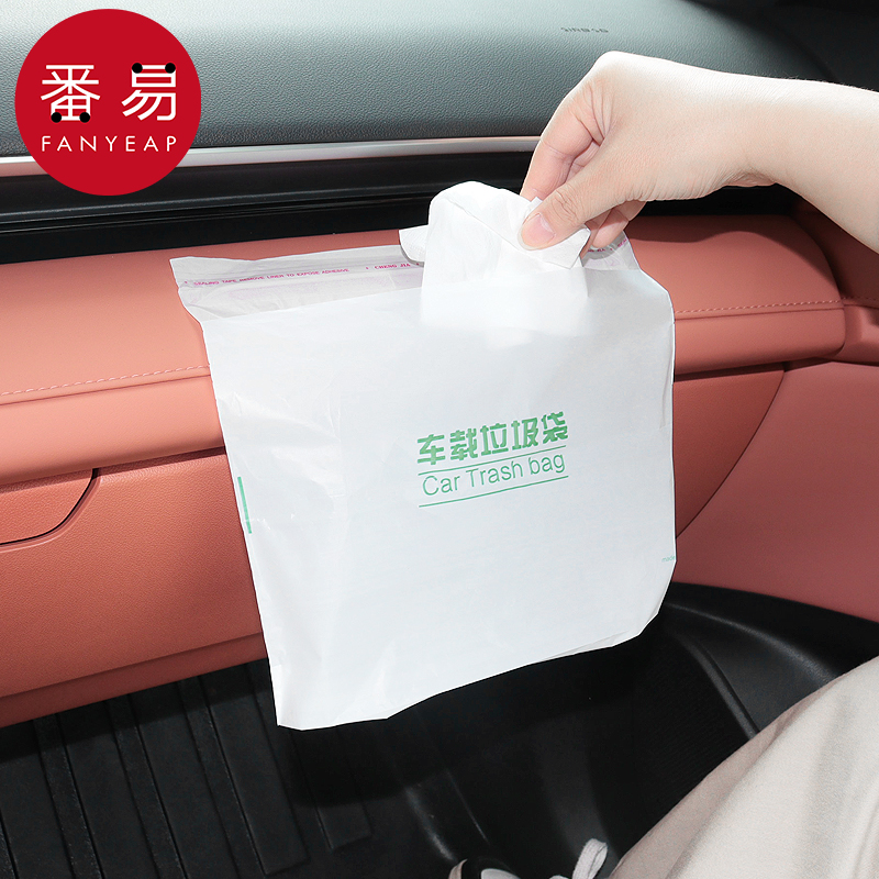 一次性车载垃圾袋AA1S242-自立式车用垃圾袋粘贴式平口垃圾袋