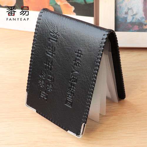 驾驶证套A1vq001-皮套卡套汽车用品卡包卡套机动车驾照本保护套