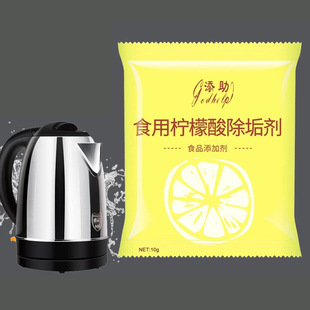 柠檬酸除垢剂AA1S242 除水垢电热水壶烧水壶茶渍茶垢清洗家用