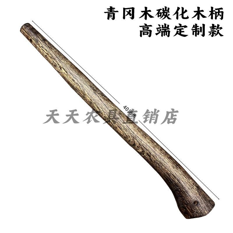 现货青冈木碳化木柄柴刀砍柴刀木把农用镰刀木柄槐木柄不会断裂