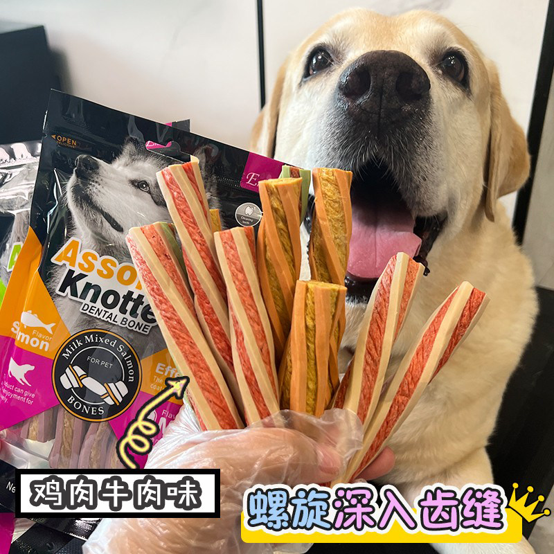 速发磨牙棒零食洁齿棒大狗金毛幼犬训犬咬胶大狗牛肉骨头 4袋