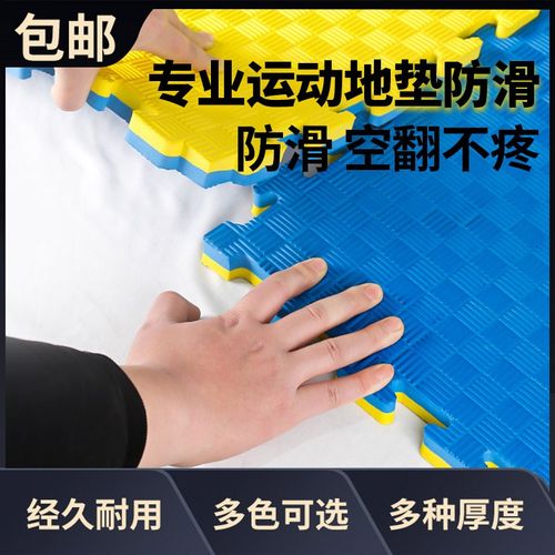 速发跆拳道地垫隔音减震垫子专业术厚家用泡加跆拳道馆1米武沫地