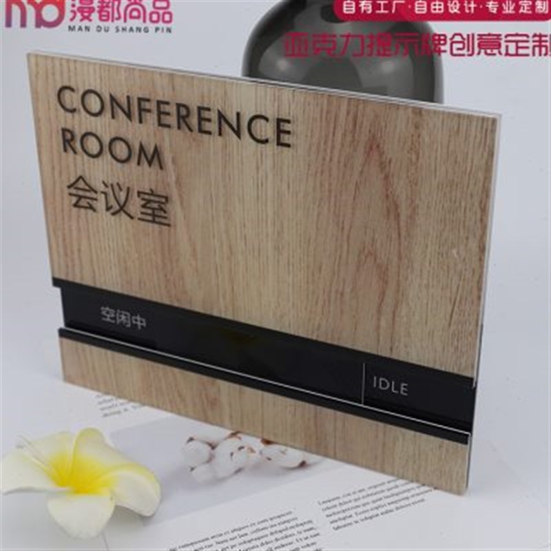 速发办公室门牌标识牌科室牌亚克力可更换公司会议室抽拉标牌