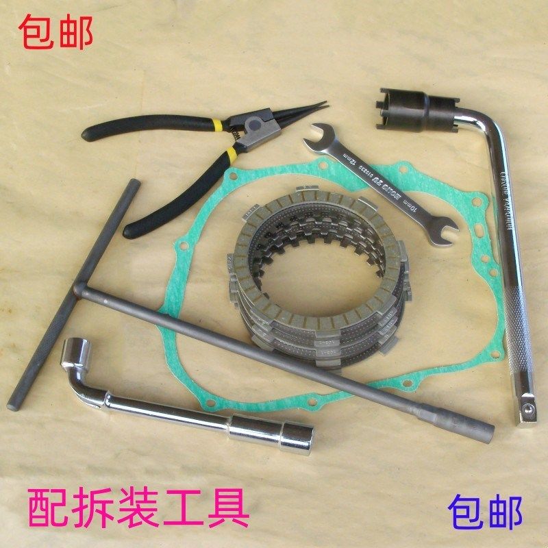 速发飞珠肯江嘉陵WH125幸福1适用羊五WY摩托车配件离合器片