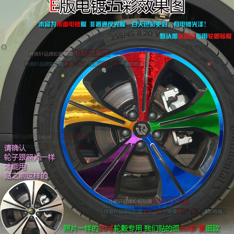 速发急速发货用于零跑C11镭射轮毂贴纸轮圈电镀改装饰碳纤维防水