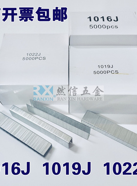 速发国标气动码钉门型钉U型钉足量16J101J1022J1数5000支质0保证