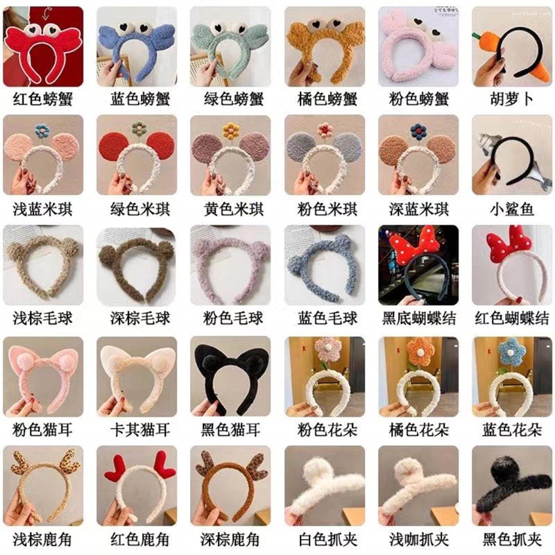 速发可爱毛绒发箍超萌发卡洗脸头箍发卡发箍头饰